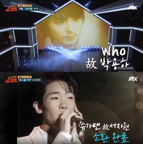 [사진]JTBC 화면 캡처 