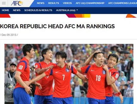[사진]AFC 홈페이지 캡쳐화면