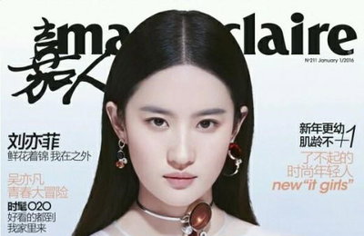 '신비로운 대륙 여신' 유역비, 中 패션지 커버 장식