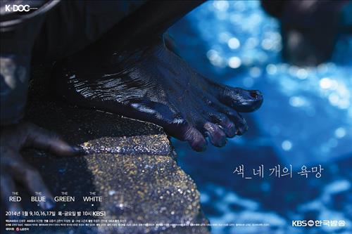 [사진]KBS 제공