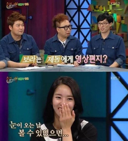 [사진]KBS2 '해피투게더3' 방송 화면 캡처