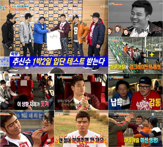 [사진]KBS 2TV '해피선데이-1박2일' 방송화면 캡처