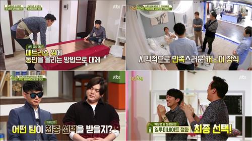 [사진]JTBC '헌집 줄게 새집 다오' 방송화면 캡처