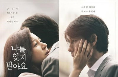 정우성♥김하늘 탐나는 케미…"포스터부터 예술"