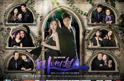 SBS 일일극 '마녀의 성' 10.2%로 출발