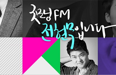 MBC '굿모닝FM 전현무입니다' 22일 명동서 공개방송