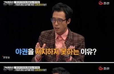 이윤석 "야당, 전라도당 느낌" 발언 논란에 사과