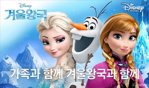 [사진]디즈니채널