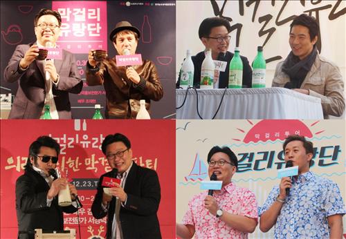 [사진]'막걸리 유랑단'의 주요 장면.사진 왼쪽부터 시계방향으로 조재현, 송일국, 김보성, 정준하