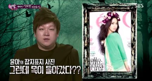 [사진]SBS TV '한밤의 TV연예' 방송화면 캡처