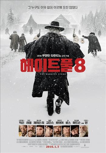 헤이트풀 8 포스터