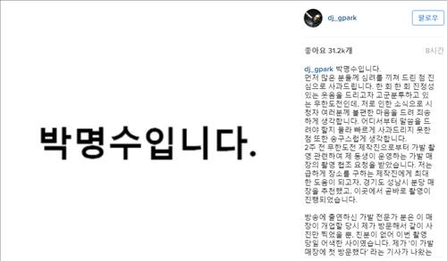 [사진]박명수 인스타그램
