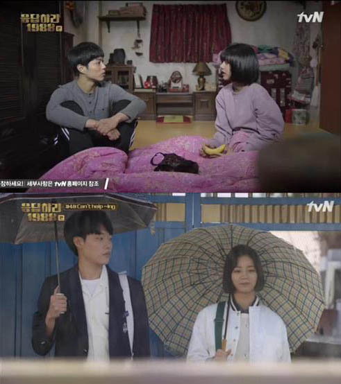 [사진]tvN '응답하라 1988' 방송화면 캡처