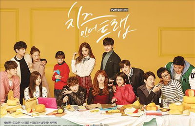 박해진·김고은 주연, tvN '치즈인더트랩' 누적조회수 11억뷰 기록
