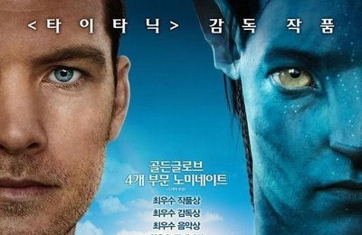 '아바타2', 개봉일 잡혔다..2017년 크리스마스 확정