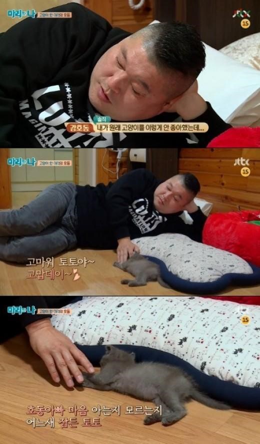 [사진]JTBC '마리와 나' 방송 화면 캡처