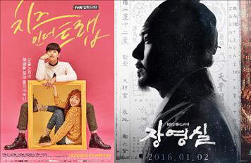 새해 줄잇는 화제의 드라마 기대감 고조...