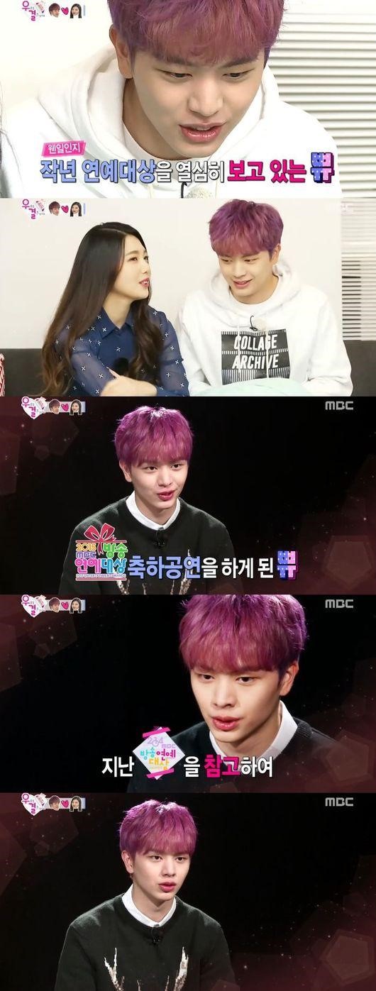 [사진]MBC '우리 결혼했어요 시즌4' 방송화면 캡처