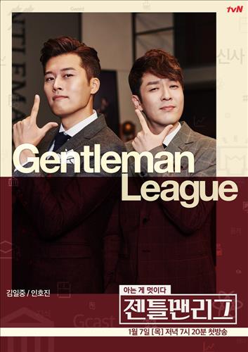 [사진]tvN 제공