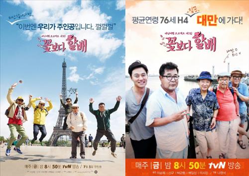 [사진]tvN 제공