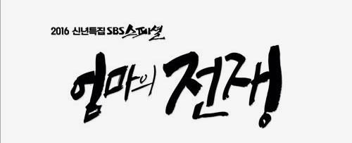[사진]SBS 제공