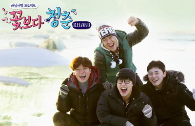 '꽃보다 청춘-아이슬란드편', 정상훈·조정석·정우·강하늘 갈팡질팡 여행기