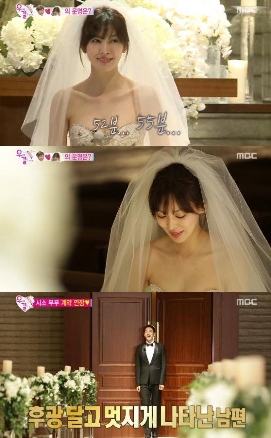 [사진]MBC '우리 결혼했어요' 영상 캡처