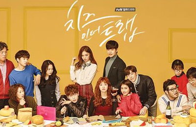 말 많은 '치즈인더트랩', 4일 드디어 베일을 벗는다