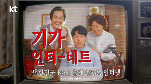 [사진]KT 제공