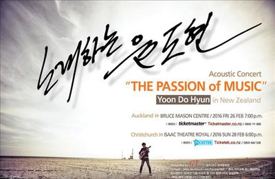 윤도현, 뉴질랜드서 한인 위한 솔로 콘서트 개최