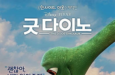 '굿 다이노' 감독 "말없이도 소통할 수 있는게 애니의 힘"