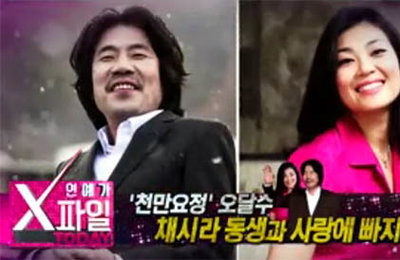 오달수 열애 인정…"채국희와 2012년부터 만났다"