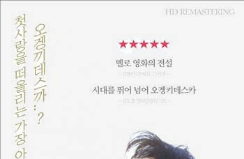 새해 벽두부터 영화 재개봉 열풍…'러브레터' 세번째 개봉