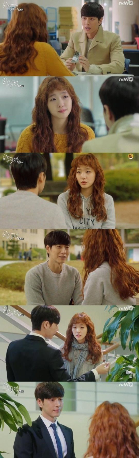 [사진]tvN '치즈인더트랩' 영상 캡처