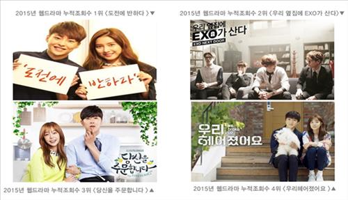 [사진]웹드라마 '도전에 반하다' 외 화면 캡처