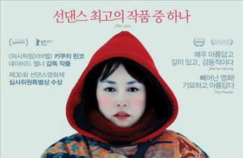 [새영화]사실일까 허구일까…'쿠미코: 더 트레져 헌터'