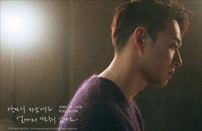 JYJ 박유천, 18일 첫 솔로앨범…"입대 전 작업"