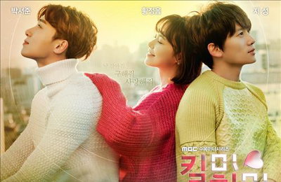 지성·황정음의 '킬미힐미' 책으로 읽는다…대본집 발간