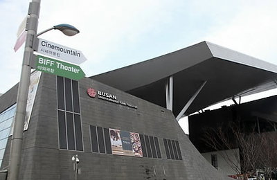 부산에도 독립영화전용관…36석 규모로 3월 개관