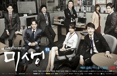 tvN '미생' 중국서 리메이크…"내년 방송 목표"