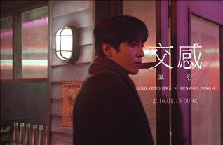 씨엔블루 정용화, 선우정아와 협업 싱글 '교감'