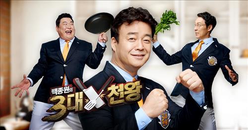 [사진]SBS TV '백종원의 3대 천왕' 제공