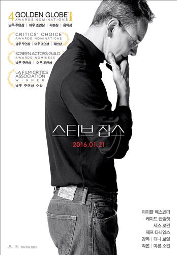 스티브 잡스 포스터