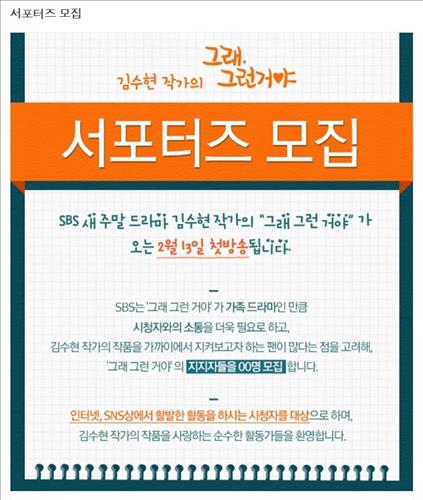[사진]SBS
