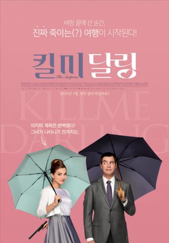 킬미달링_02