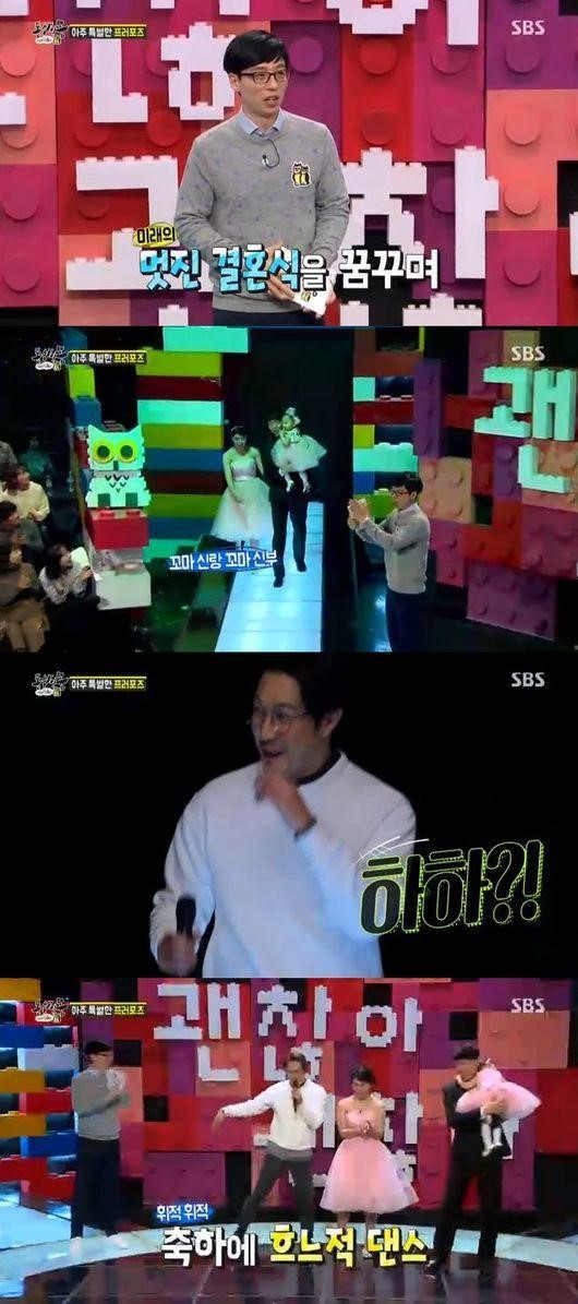 [사진]SBS '동상이몽' 방송화면 캡처