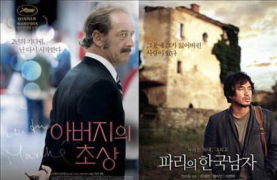 [새영화]두 남자의 현실 방황 '아버지의 초상'·'파리의 한국남자' 개봉