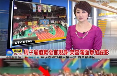 대만 방송, 쯔위 취재 위해 MBC '아육대' 녹화 잠입 논란