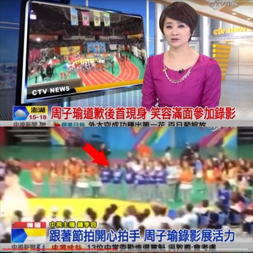 [사진]대만의 CTV 방송화면 캡처