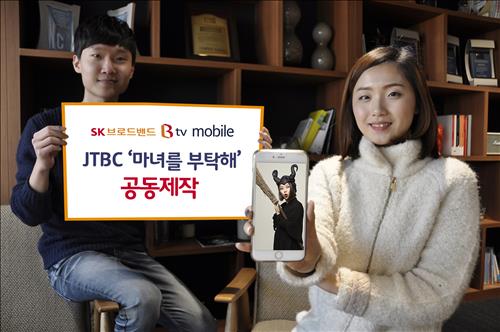 [사진]SK브로드밴드